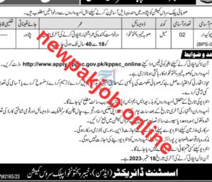 Read more about the article KP Public Service Commission Jobs in Chowkidar newpakjob.online